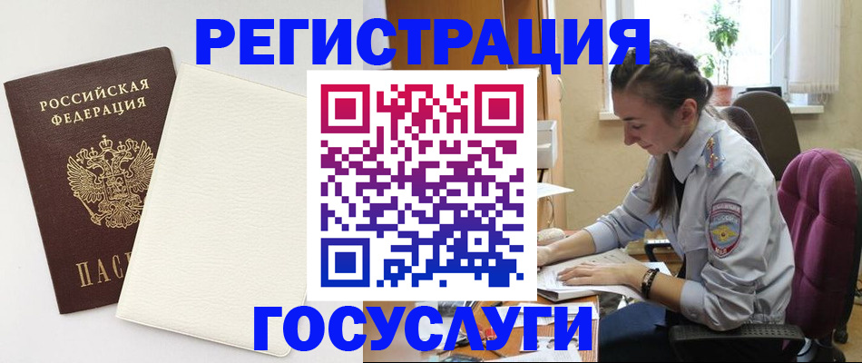 прописка для школы в Королёве