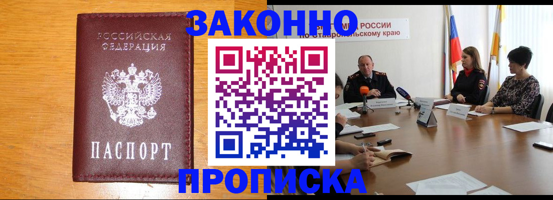 временная регистрация собственник в Королёве