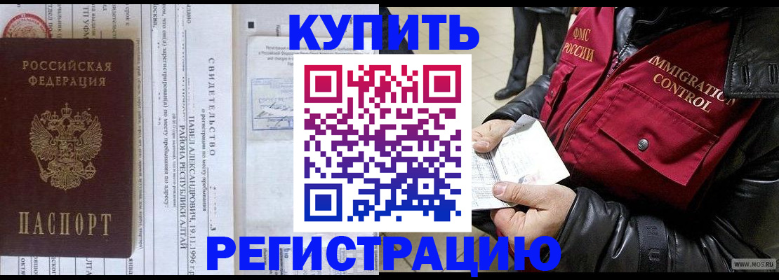 временная регистрация 2025 в Королёве