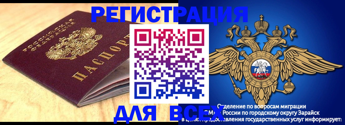 прописка ребенка в Королёве