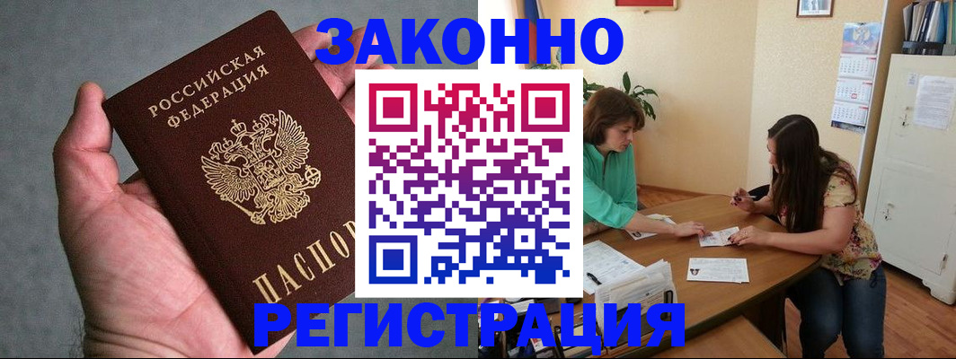 миграционный учет в Королёве