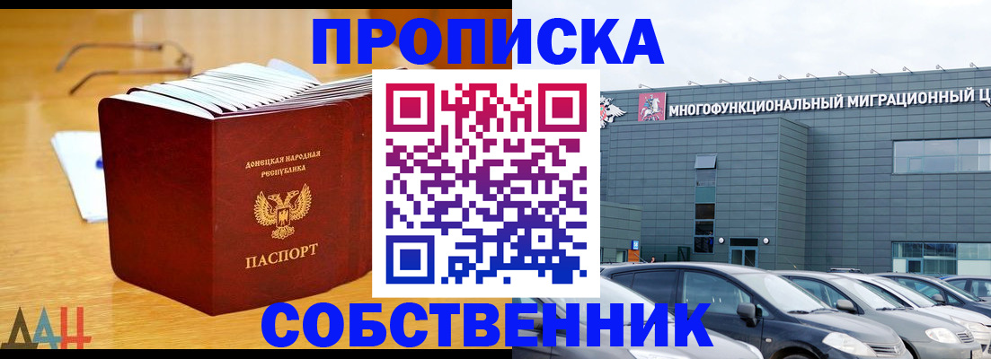 регистрация в Королёве